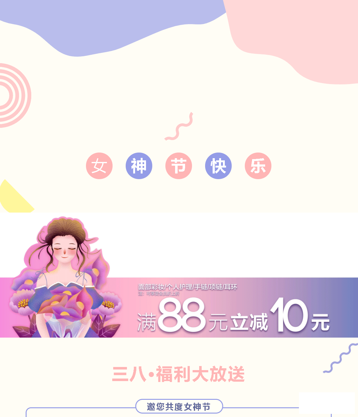 女神节_01.gif
