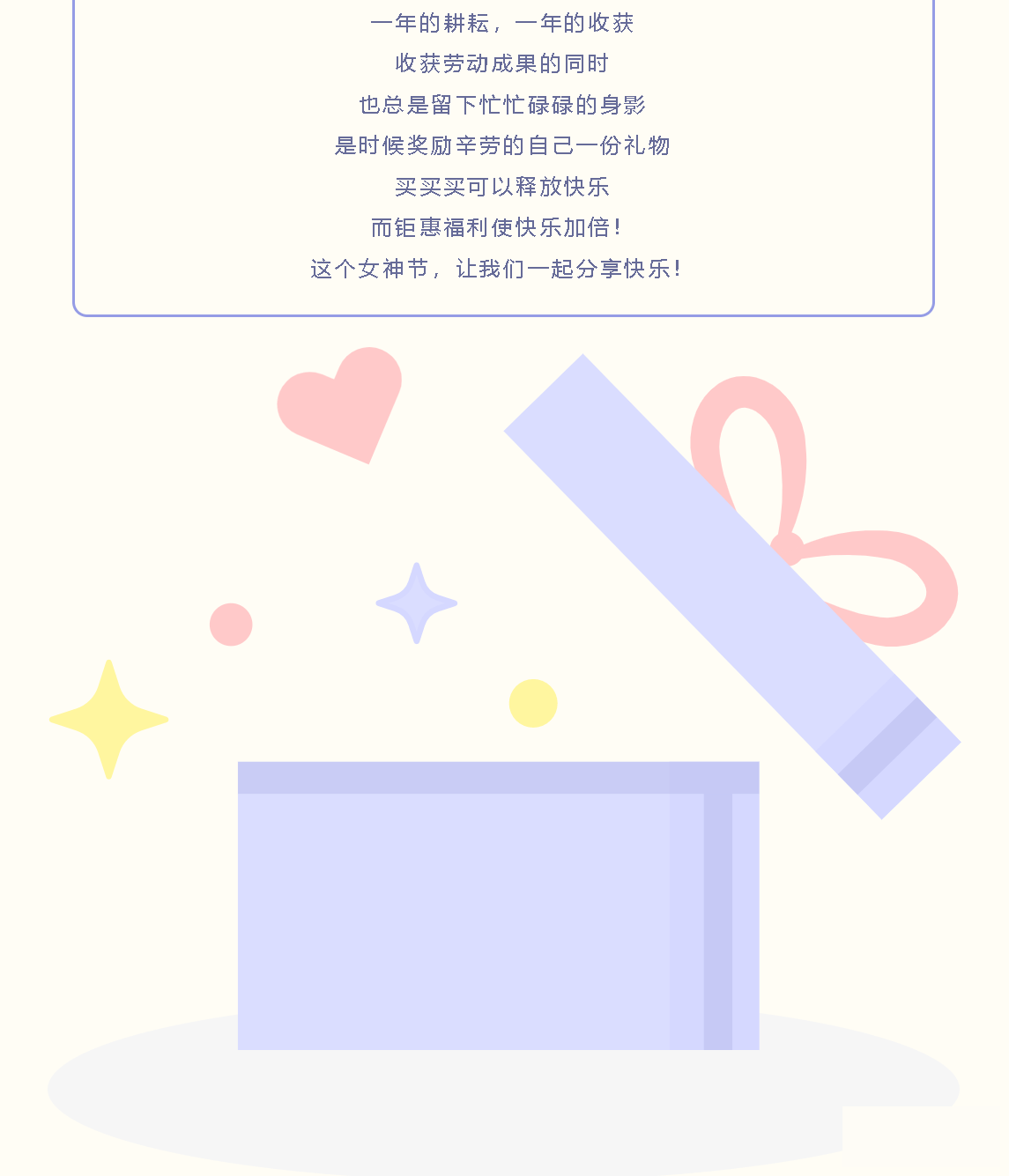 女神节_02.gif