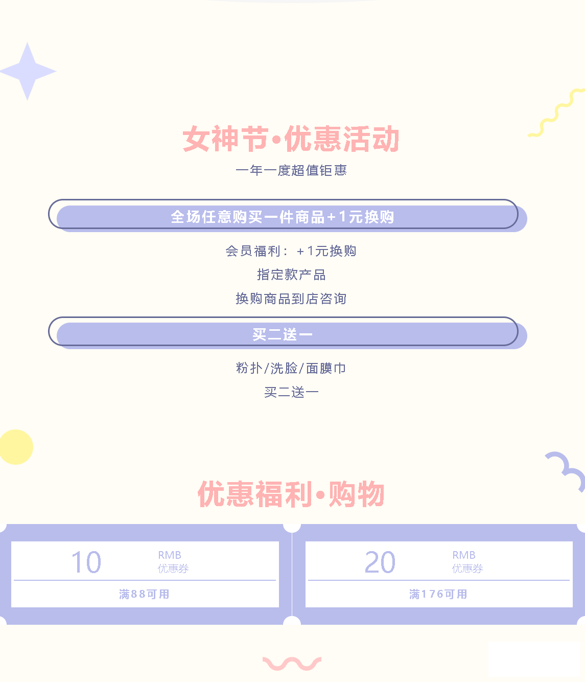 女神节_03.gif
