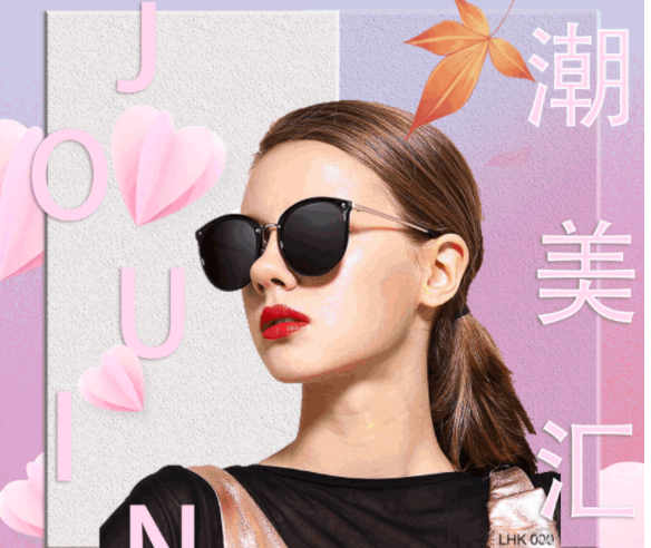 JOUIN潮美汇|最近流行眼镜单品你拥有了吗？